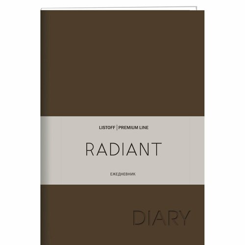 Недатированный ежедневник Radiant. Коричневый, А6, 152 листа