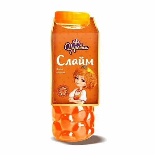 Слайм «Царевны», Варя, Сила солнца