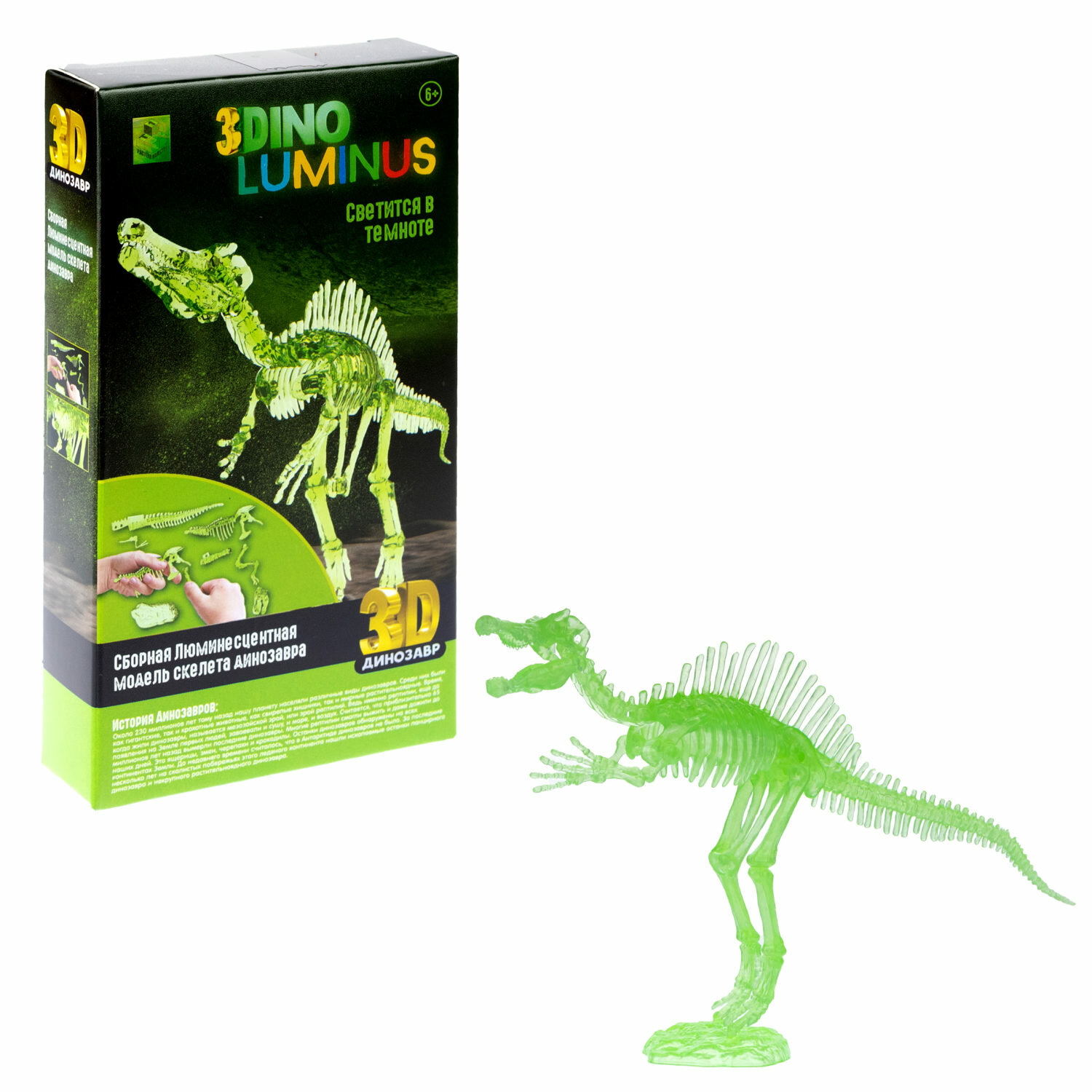 1toy "3DINO LUMINUS", люминисцентный динозавр, зеленый