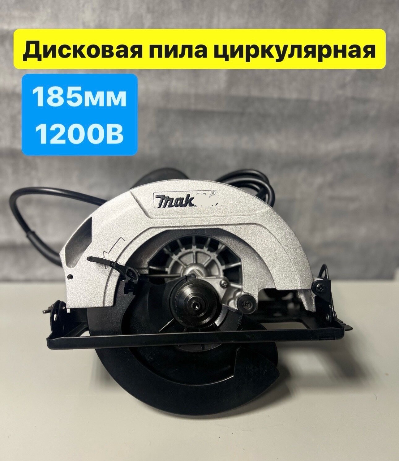 Дисковая пила мартышка (циркулярная) Makita HS7000 185MM 1200Wt