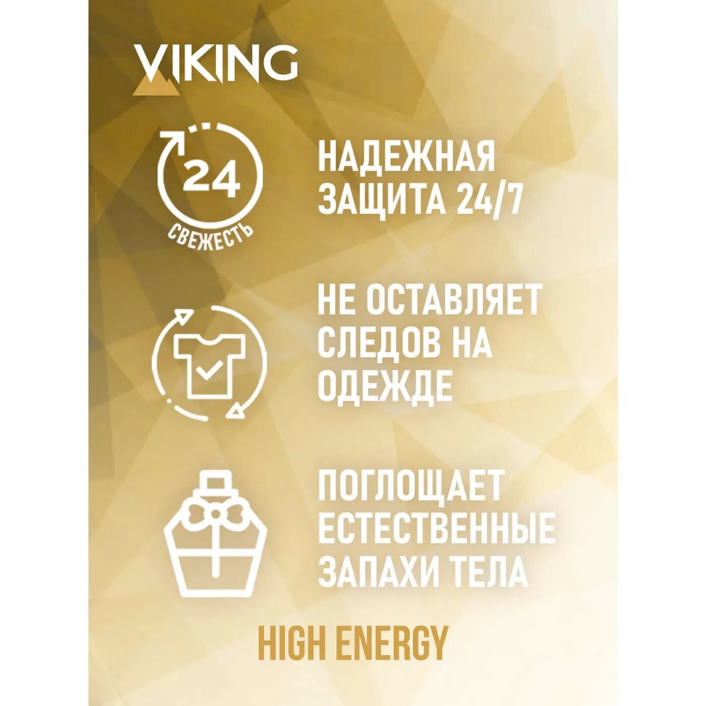 Дезодорант спрей для мужчин High energy Viking/Викинг 150мл Sora Kozmetik Sanayi Ticaret A.S - фото №12
