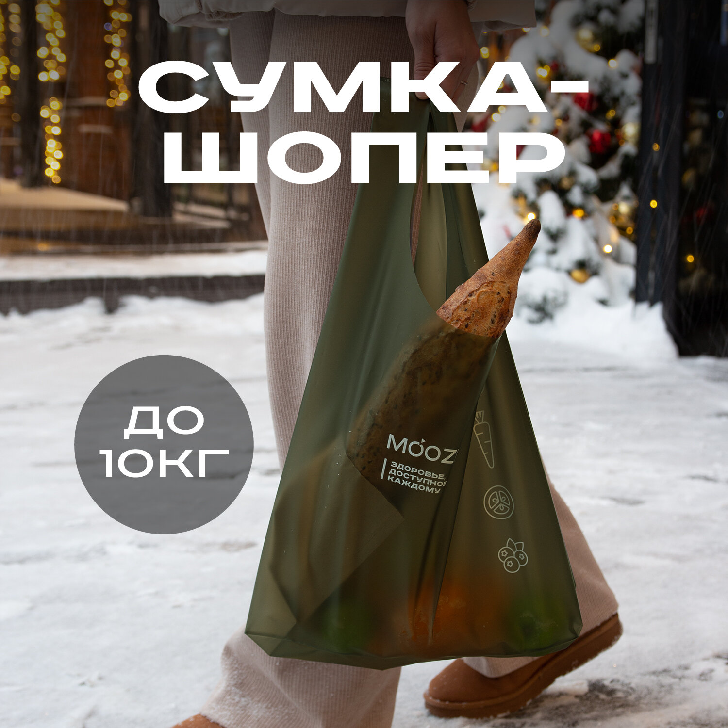 Сумка шоппер MOOZI FH-BAG-01 