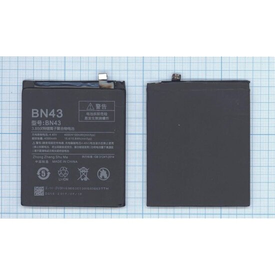 Аккумуляторная батарея Amperin BN43 для Xiaomi Redmi Note 4X (Ch.Version 4000mAh / 15.40Wh 385V