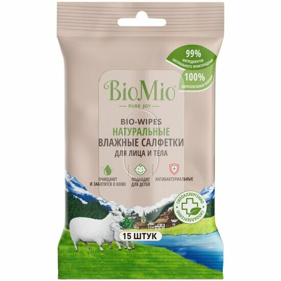 Влажные сафетки Biomio BIO-WIPES с экстрактом хлопка для детей и взрослых 15шт