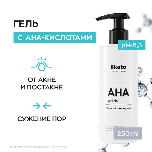 Likato Professional / Очищающий гель для умывания с АНА-кислотами 250 мл