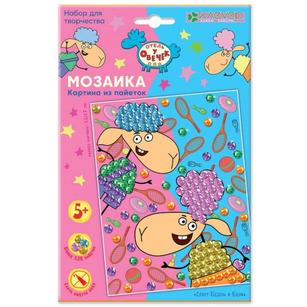 Набор для изготовления картины Спорт Беллы и Бени Клевер - фото №4