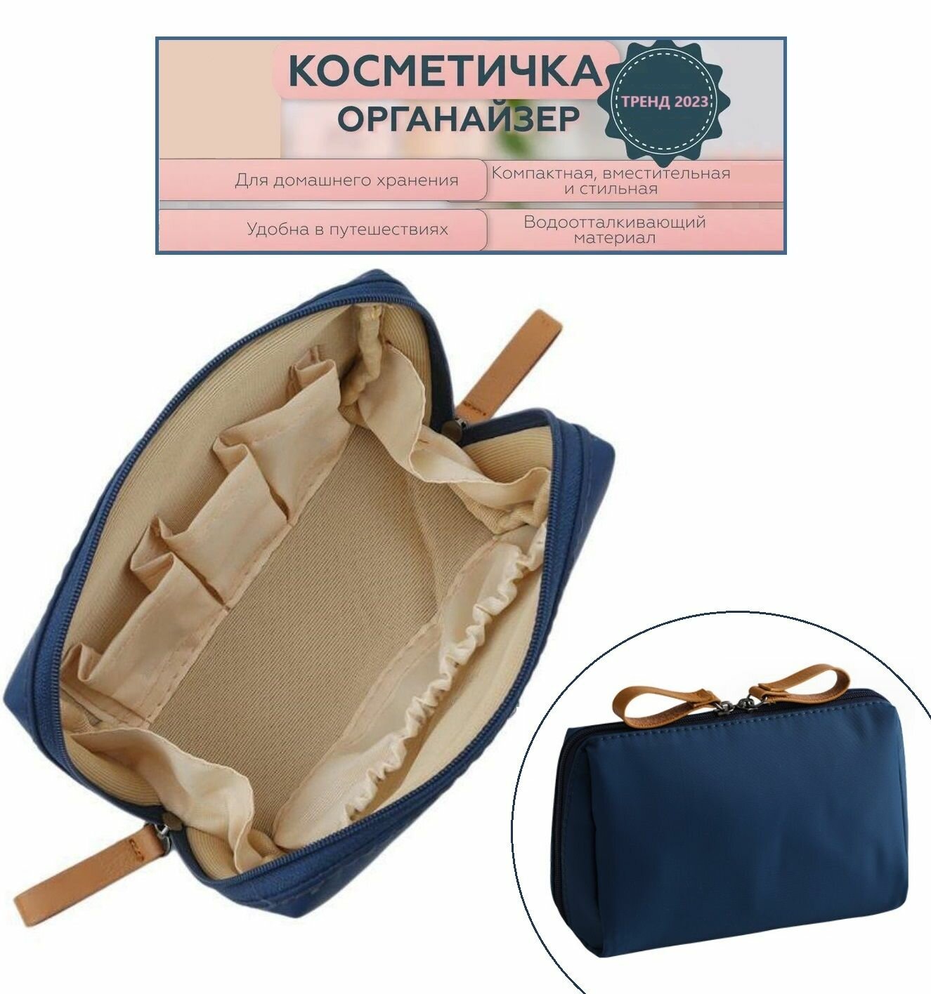 Косметичка маленькая женская 16*10*7,5 дорожная водонепроницаемая.