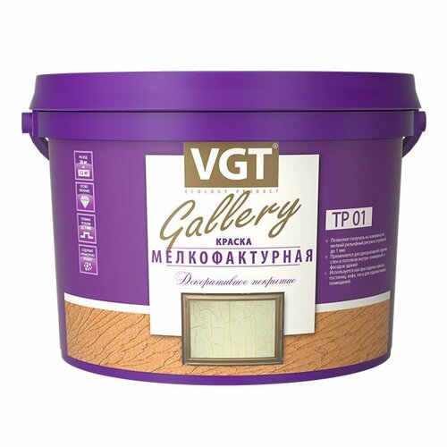 Краска Мелкофактурная VGT Gallery TP 01, 18 кг