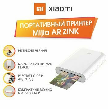 Портативный принтер Xiaomi Mijia AR ZINK XMKDDYJHT01 + 100 листов бумаги (комплект)