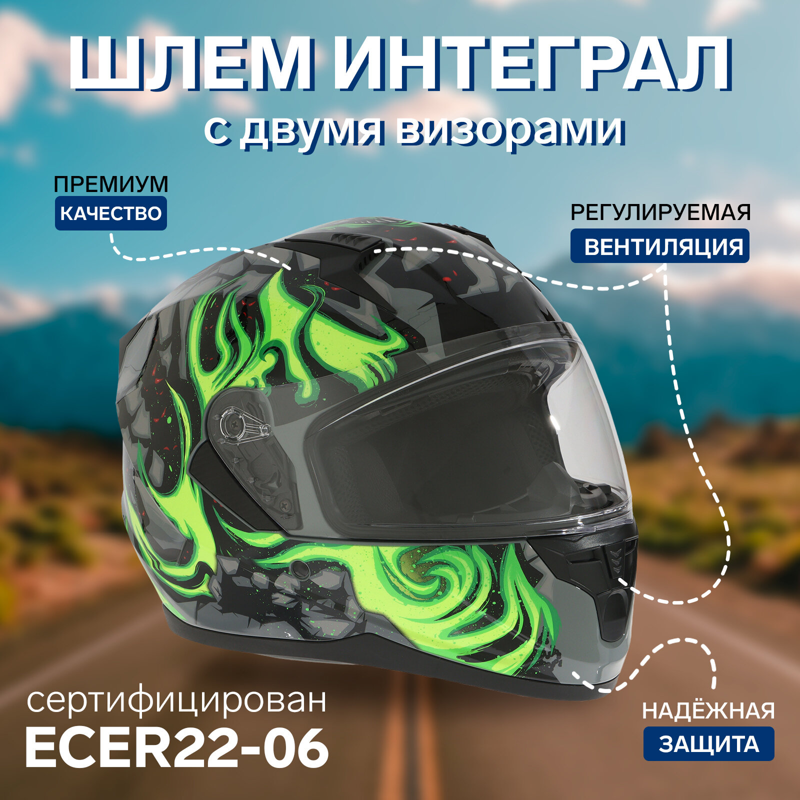 Шлем интеграл с двумя визорами размер M (57-58) модель BLD-M67E черно-зеленый