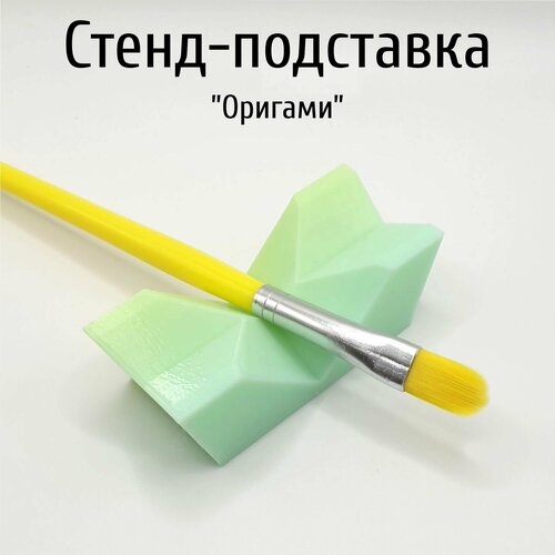 Подставка мультиколор подставка мультиколор