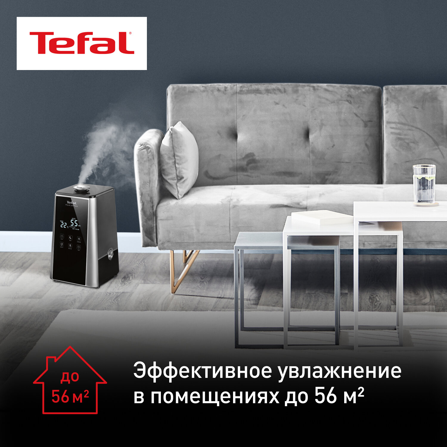 Tefal - фото №5