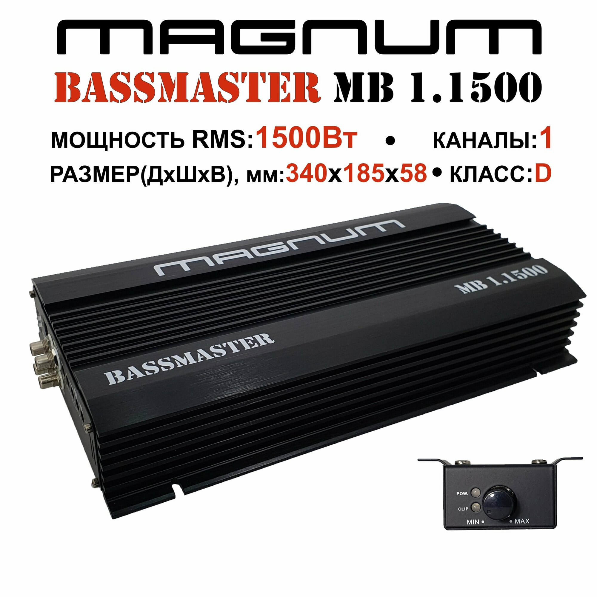 Автомобильный усилитель 1 канал 1500w MAGNUM BASSMASTER MB 1.1500