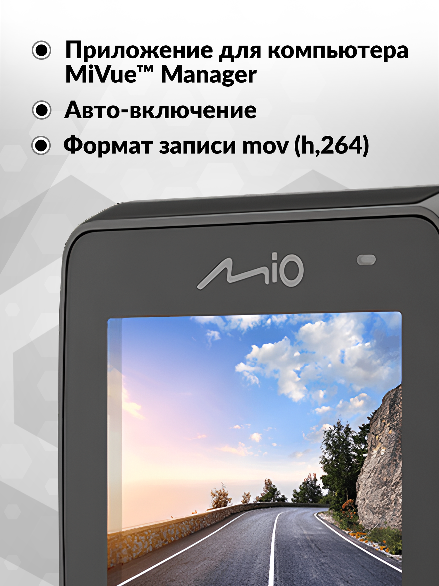 Видеорегистратор MIO Full HD, 1080, ЖК экран 2”, угол обзора 135°, запись по датчику удара G-сенсор, поддержка карт micro SD до 128 Гб - фото №11