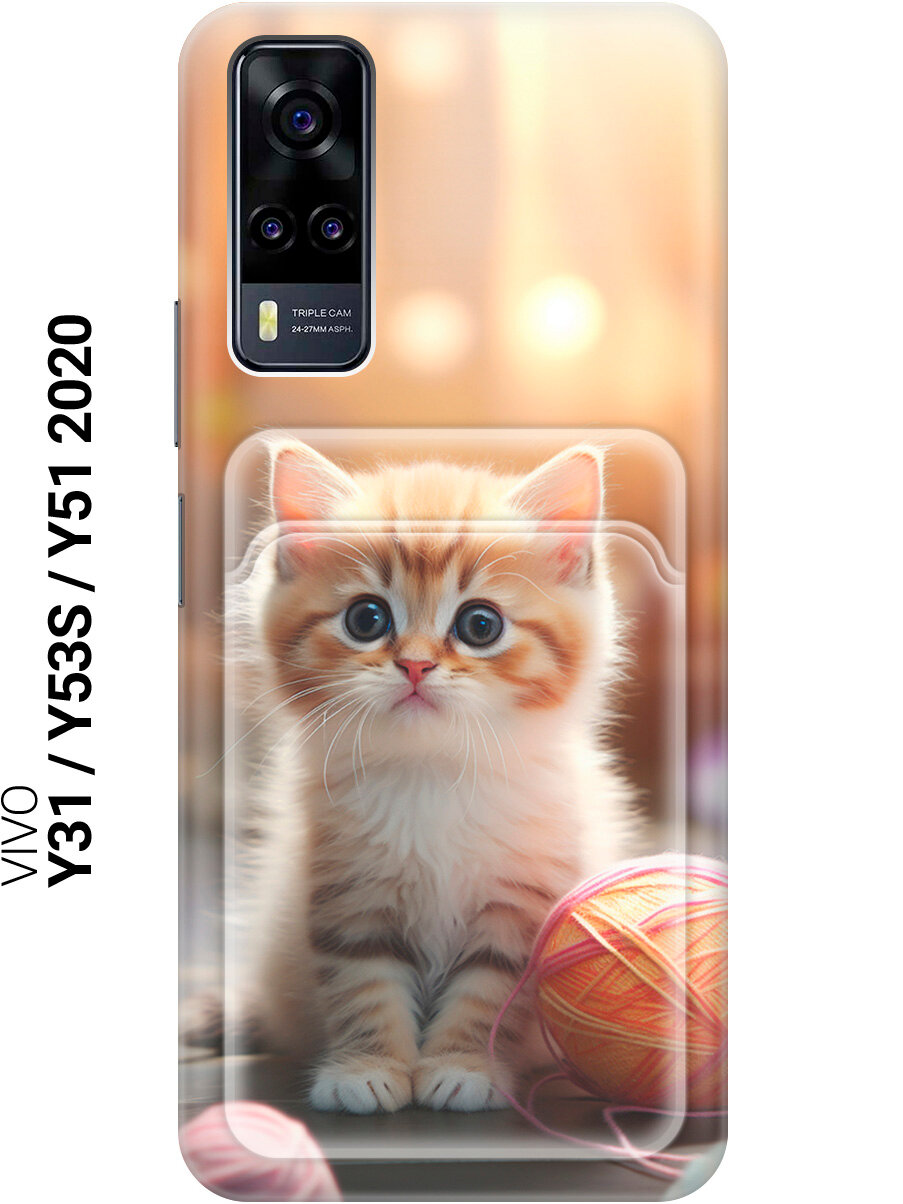 Силиконовый чехол на Vivo Y31 / Y53s 4G / Y51 2020 с рисунком "Котик и нитки" и карманом для карт