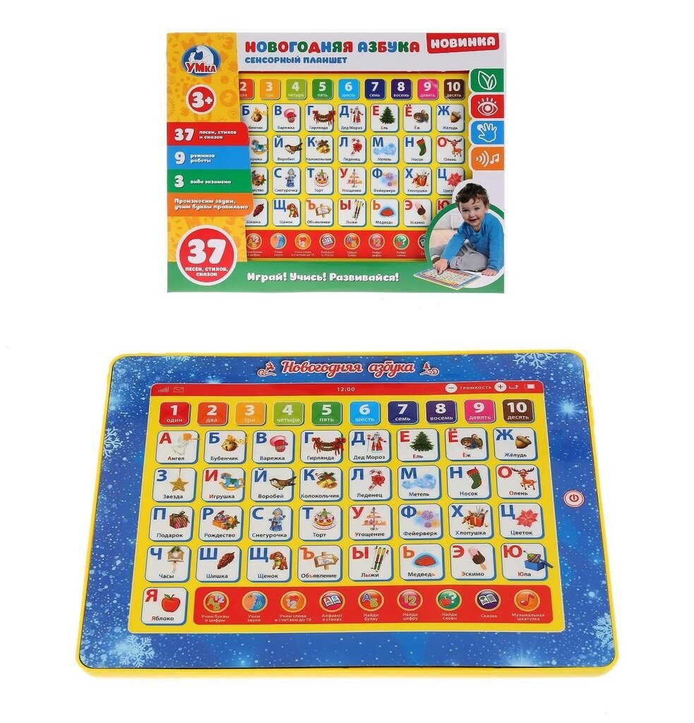 Умка. Сенсорный планшет "Новогодняя Азбука" на бат. 34 стиха и сказки,9 режимов арт. HX82015-R31
