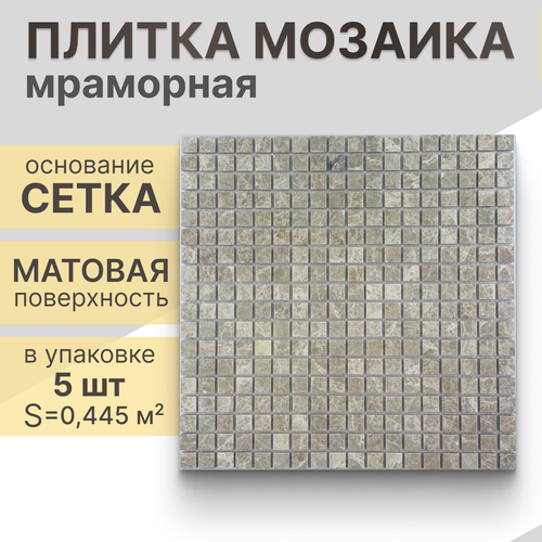 Мозаика (мрамор) NS mosaic K-737 30,5x30,5 см 5 шт (0,465 м²)