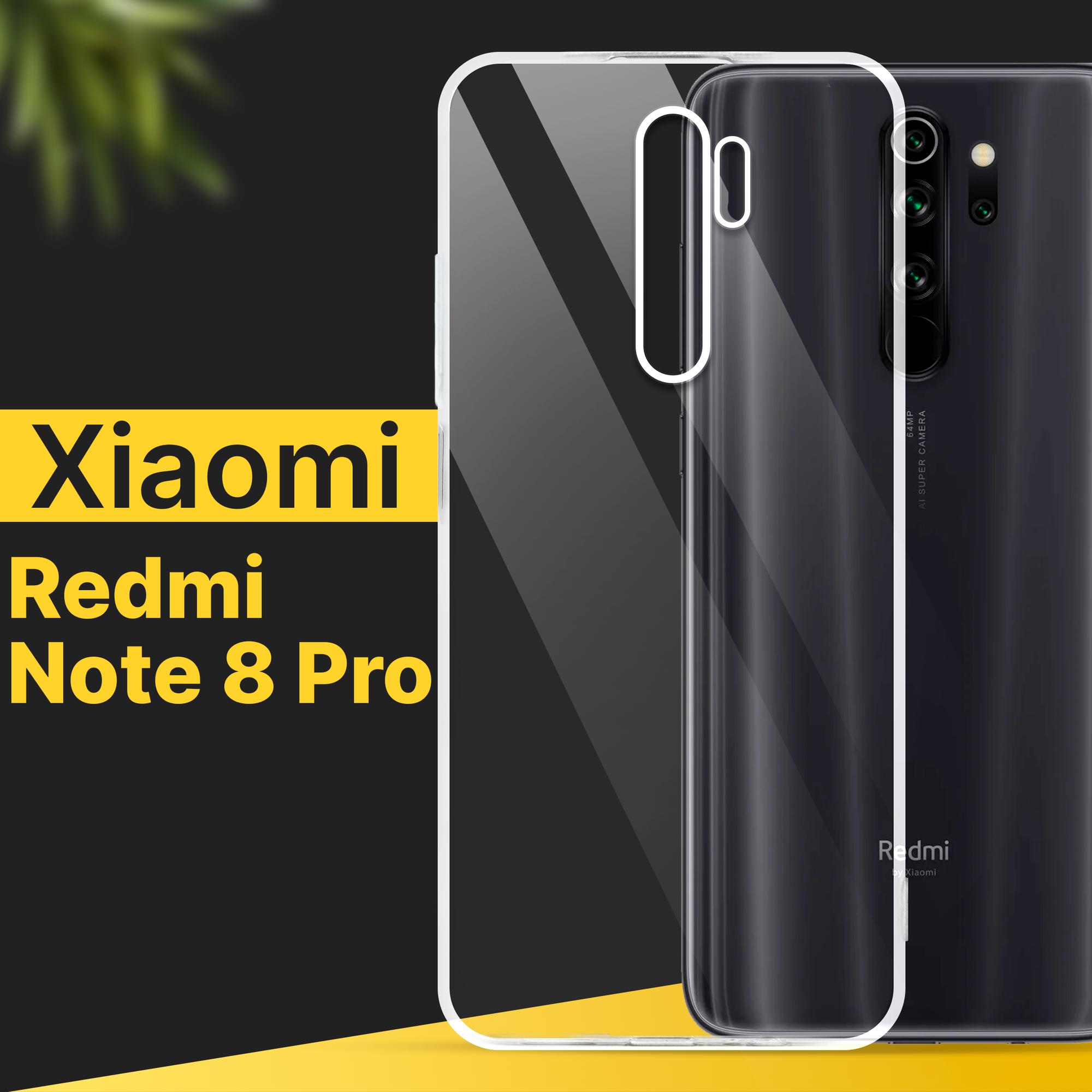 Тонкий силиконовый чехол для смартфона Xiaomi Redmi Note 8 Pro / Противоударный чехол накладка для телефона Сяоми Редми Нот 8 Про / Прозрачный