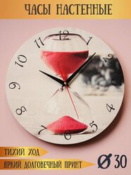 Часы настенные декоративные RiForm "Песочные Часы" 30 см