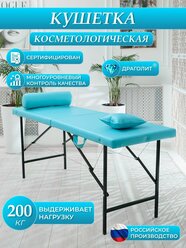 Кушетка косметологическая Драголит мрамор голубой