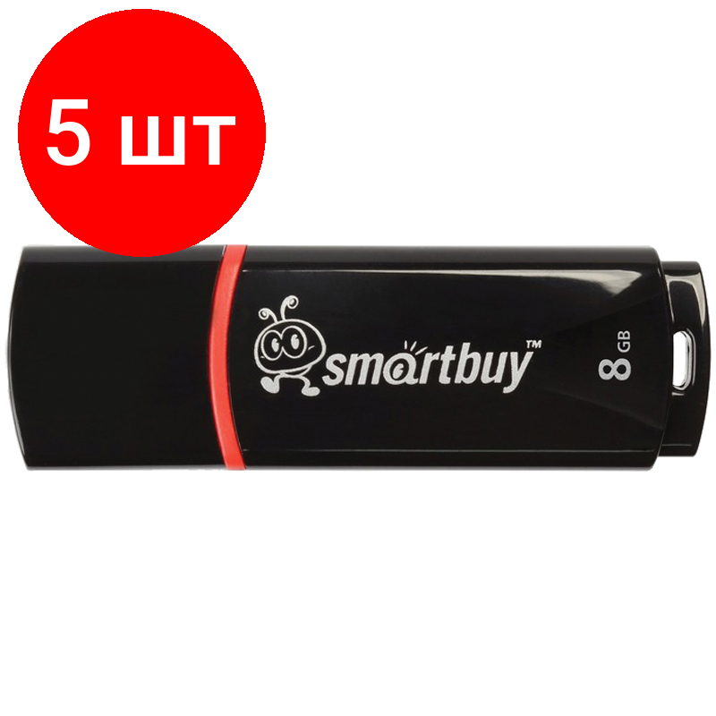 Комплект 5 шт, Память Smart Buy "Crown" 8GB, USB 2.0 Flash Drive, черный