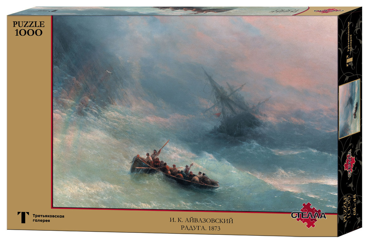 Пазлы 1000 деталей Айвазовский И. К. "Радуга"
