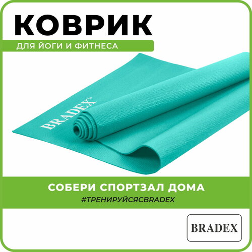 товары для йоги bradex коврик для йоги и фитнеса двухслойный 190х61х0 6 см Коврик для йоги и фитнеса 173*61*0,3, мятный