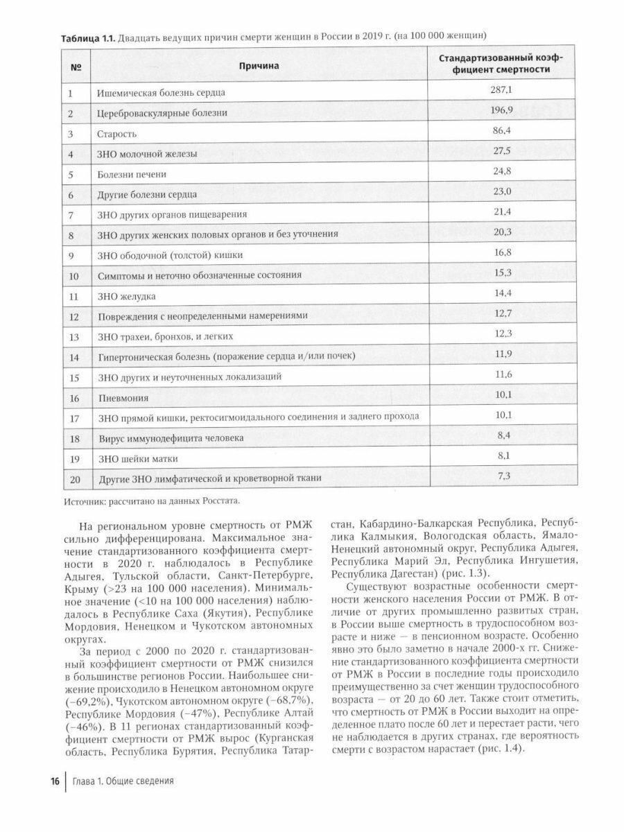 Атлас генитальной дерматоскопии. Руководство - фото №9