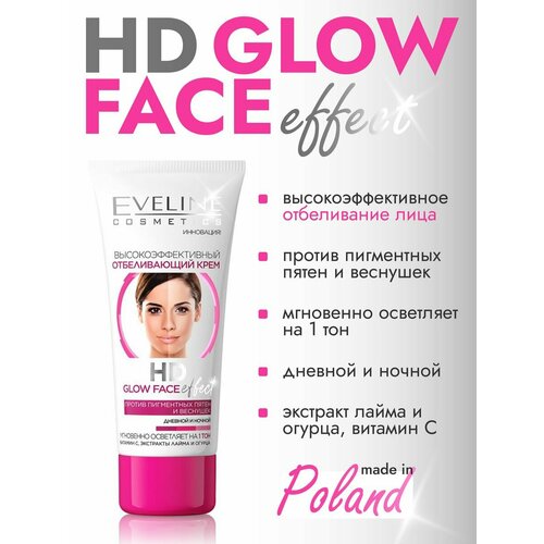 eveline крем hd glow face effect 40 мл Кремы EVE_ОТБЕЛИВАЮЩИЙ-КРЕМ_HDGlowFaceEffect