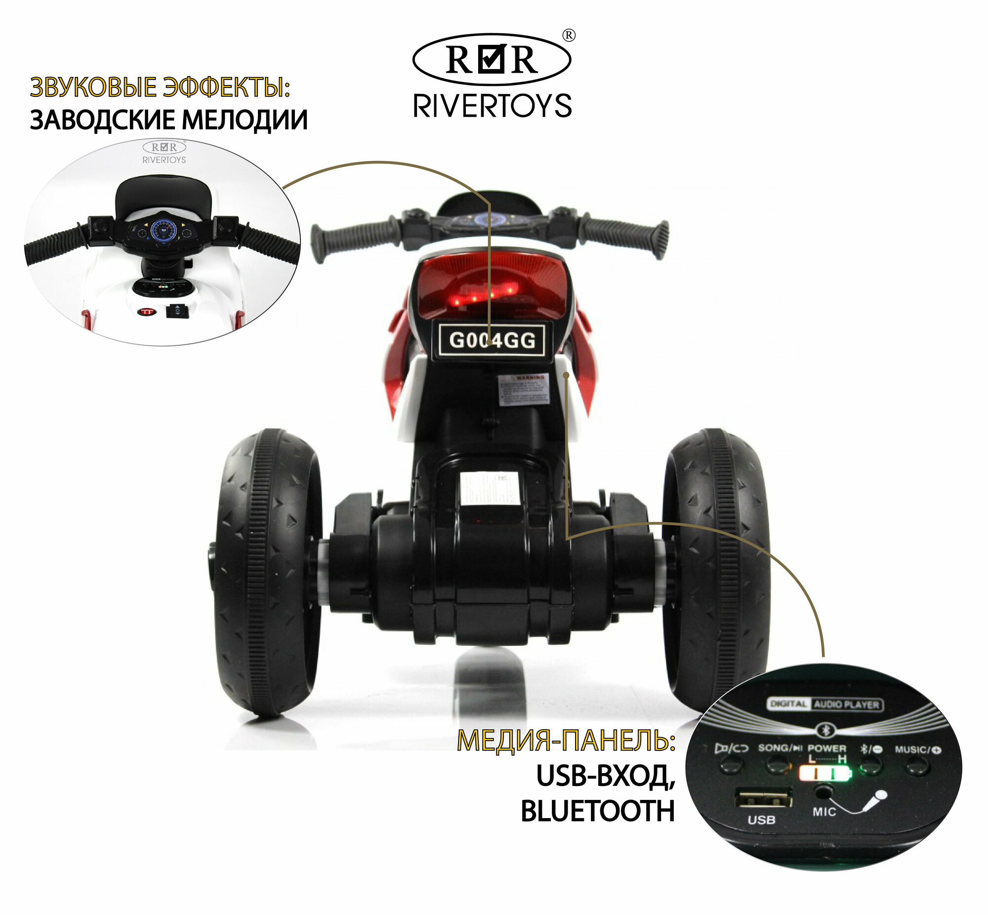 RiverToys Детский электромотоцикл G004GG белый
