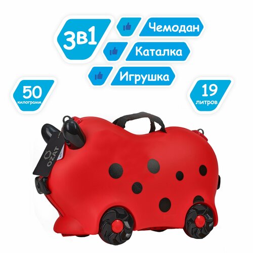 Чемодан-каталка-игрушка OZAT красный, с колесами, с декором