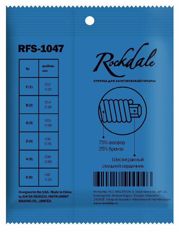 ROCKDALE RFS-1047 Струны для акустической гитары (10-47)