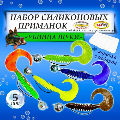 Твистер 90мм с креветочным запахом, 5 шт — приманка на щуку, судака, окуня для трофейной рыбалки