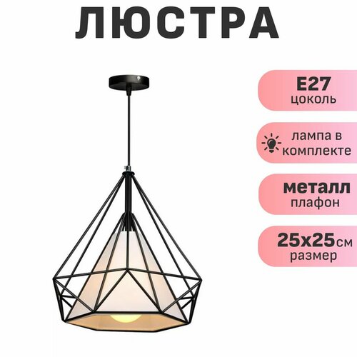 Подвесной светильник для кухни Maple Lamp WIRE SP-1025-BLACK черный E27 2500₽