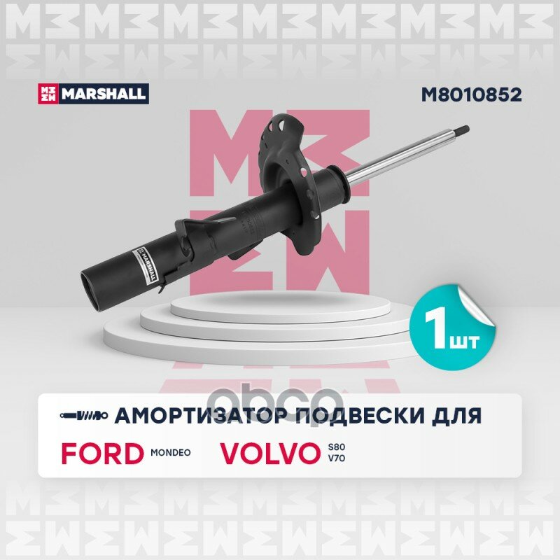 Амортизатор Подвески MARSHALL арт. M8010852