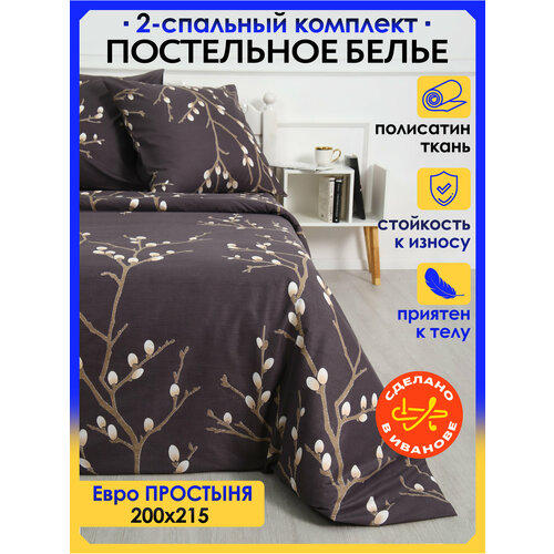 Постельное белье 2 спальное, евро простынь, наволочки 70х70, полисатин, 2х спальный комплект, Ивановский текстиль TOP_T