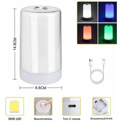 Настольный прикроватный ночникбеспроводнойсенсорныйработает от аккумулятора или батареексмена яркости4 цвета 900₽