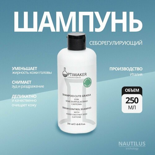 Шампунь себорегулирующий для жирных волос OPTIMA Trichology