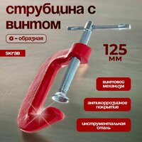 Струбцины обычно состоят из двух частей — основной рамы и подвижного элемента с зажимом, перемещение которого  ...