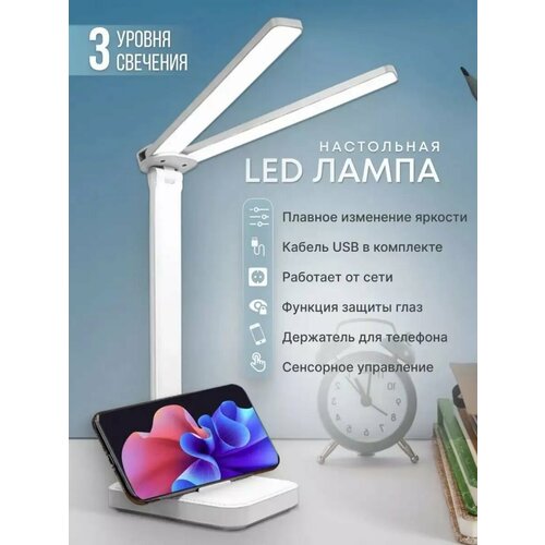 Настольная лампа светодиоднаяночник двойная 471₽