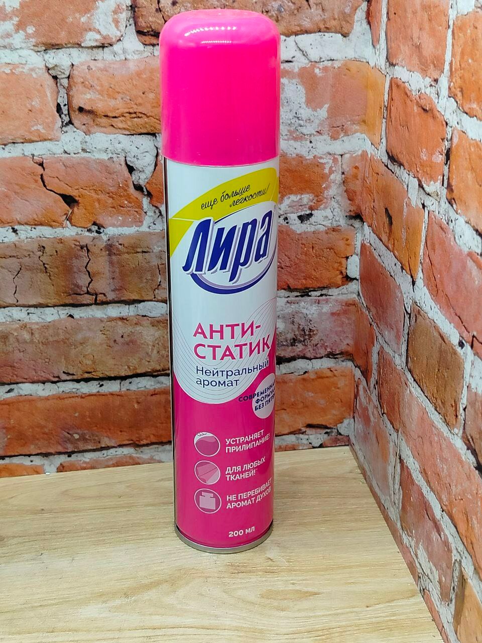 Лира Антистатик 200 мл