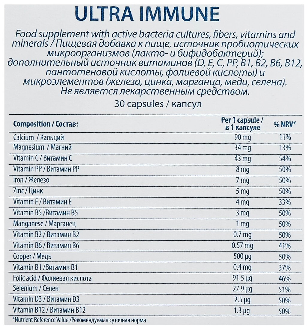 Изображение VP Laboratory Ultra Immune капс, 23 г, 30 шт.