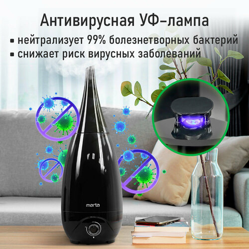 MARTA MT-HF4706A черный увлажнитель воздуха 1233₽