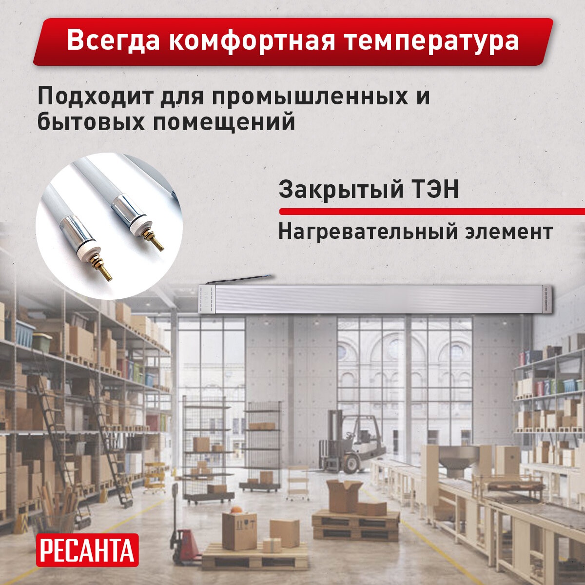 Картинки Инфракрасный обогреватель РЕСАНТА ИКО-1500