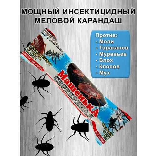 Мощный мелок от насекомых Машенька Серебряная, 20 г