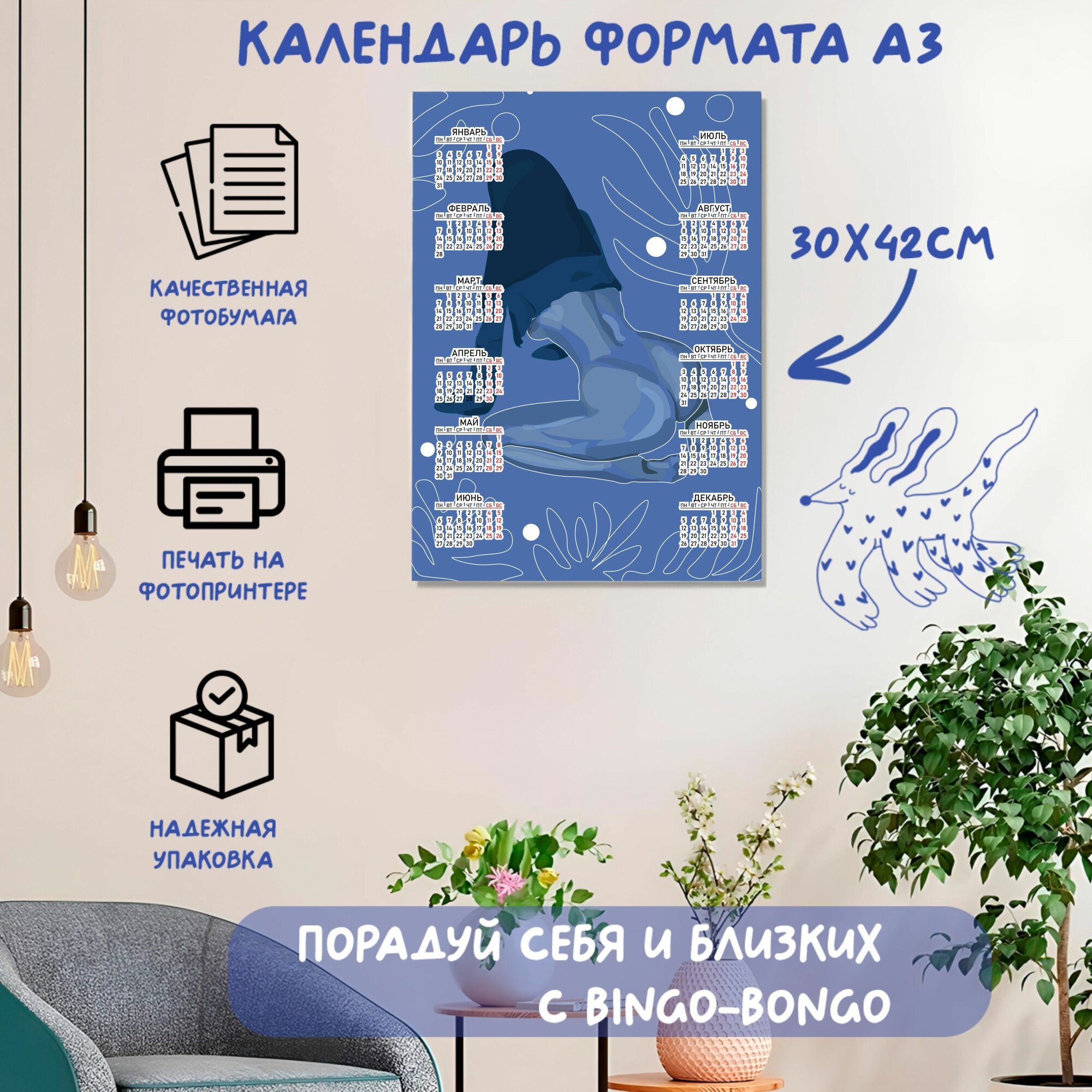 Эротический календарь формата А3 с принтом "Арт-Девушка"