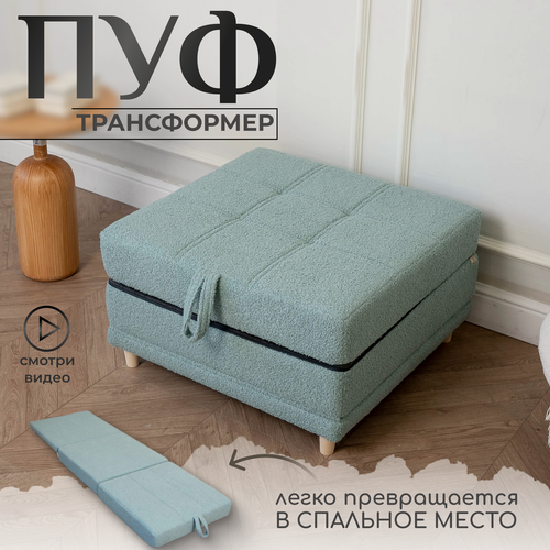 Изображение товара Пуф трансформер кровать раскладушка бирюзовый букле