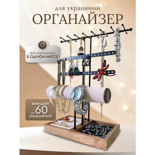 фото Подставка для украшений 12х31х20 см, , коричневый без бренда