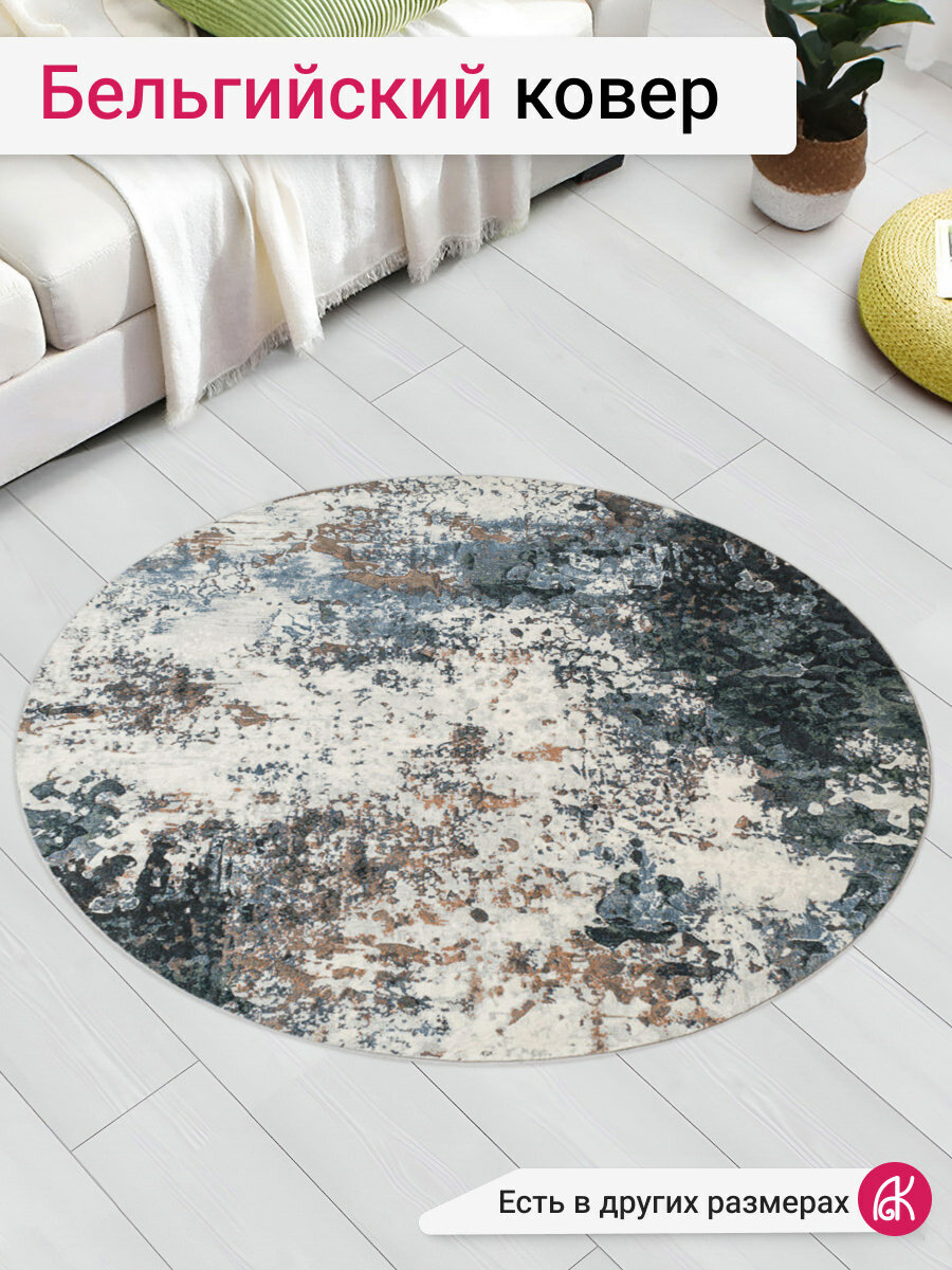 Бельгийский ковер 120*120 см Platinum RP1049-R98 круг