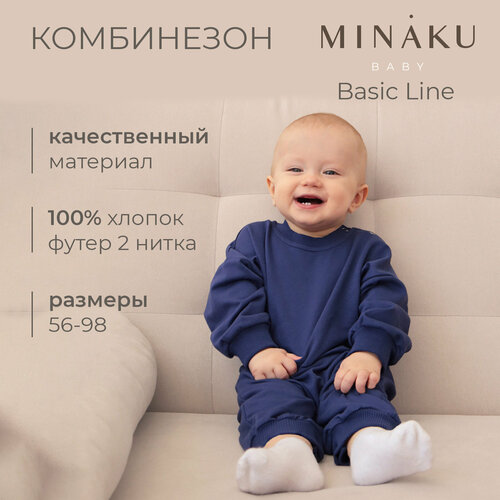 фото Комбинезон minaku, открытая стопа, размер 62/68, темно-синий